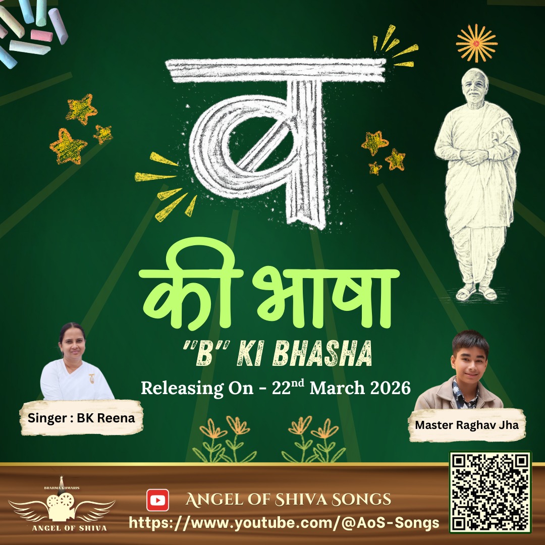 B Ki Bhasha